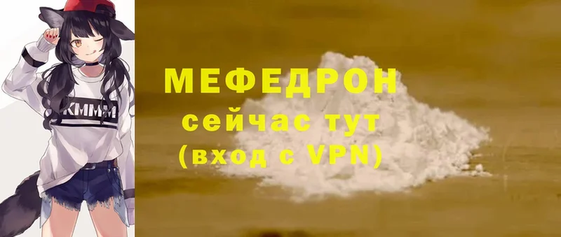 Мефедрон mephedrone  ссылка на мегу ССЫЛКА  Яровое 